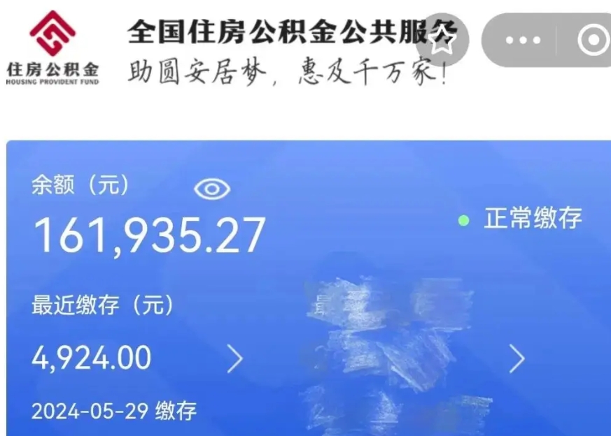 兰州公积金贷款辞职（公积金贷款辞职后每月划扣怎么办）